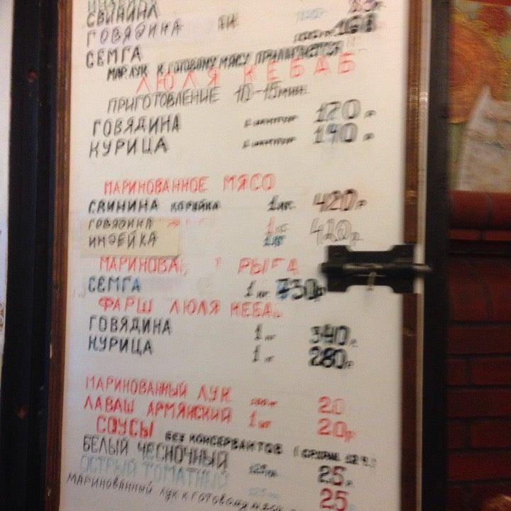 Очаг меню