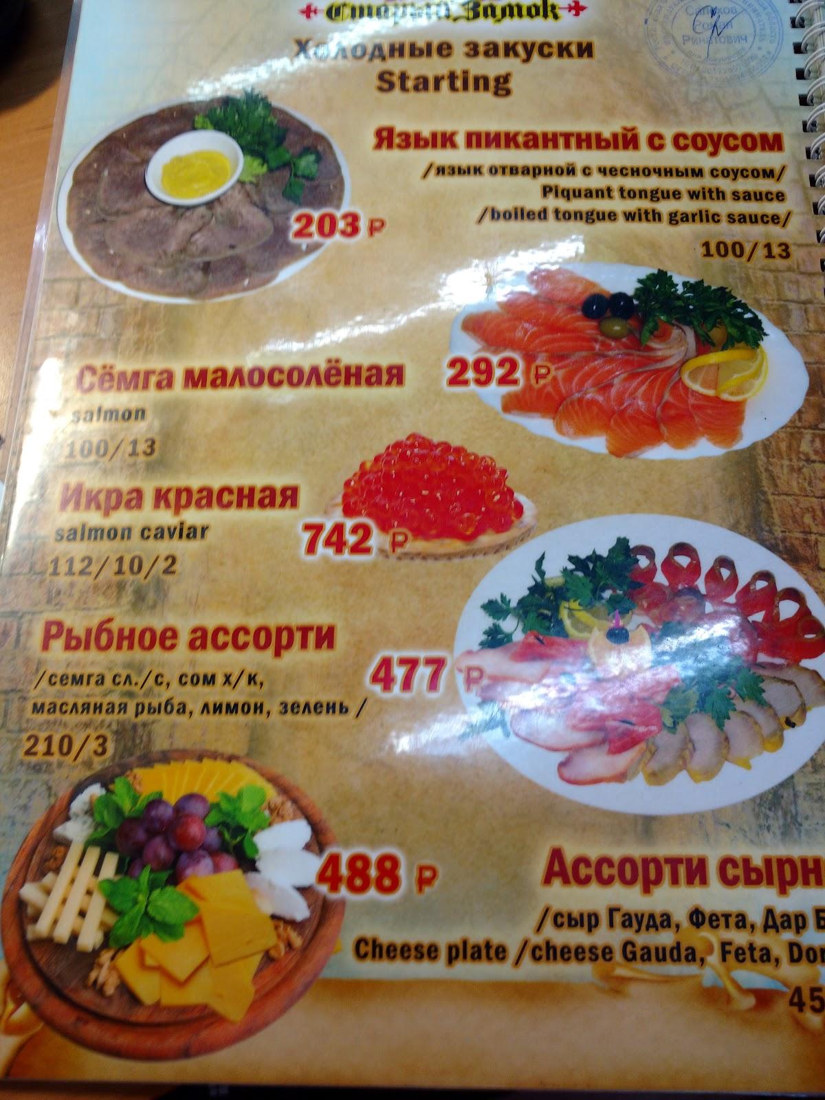 Замок меню
