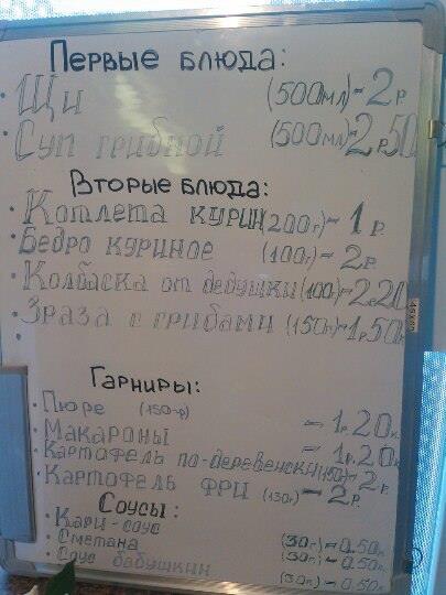 Aerostat_kafe Salihorsk меню