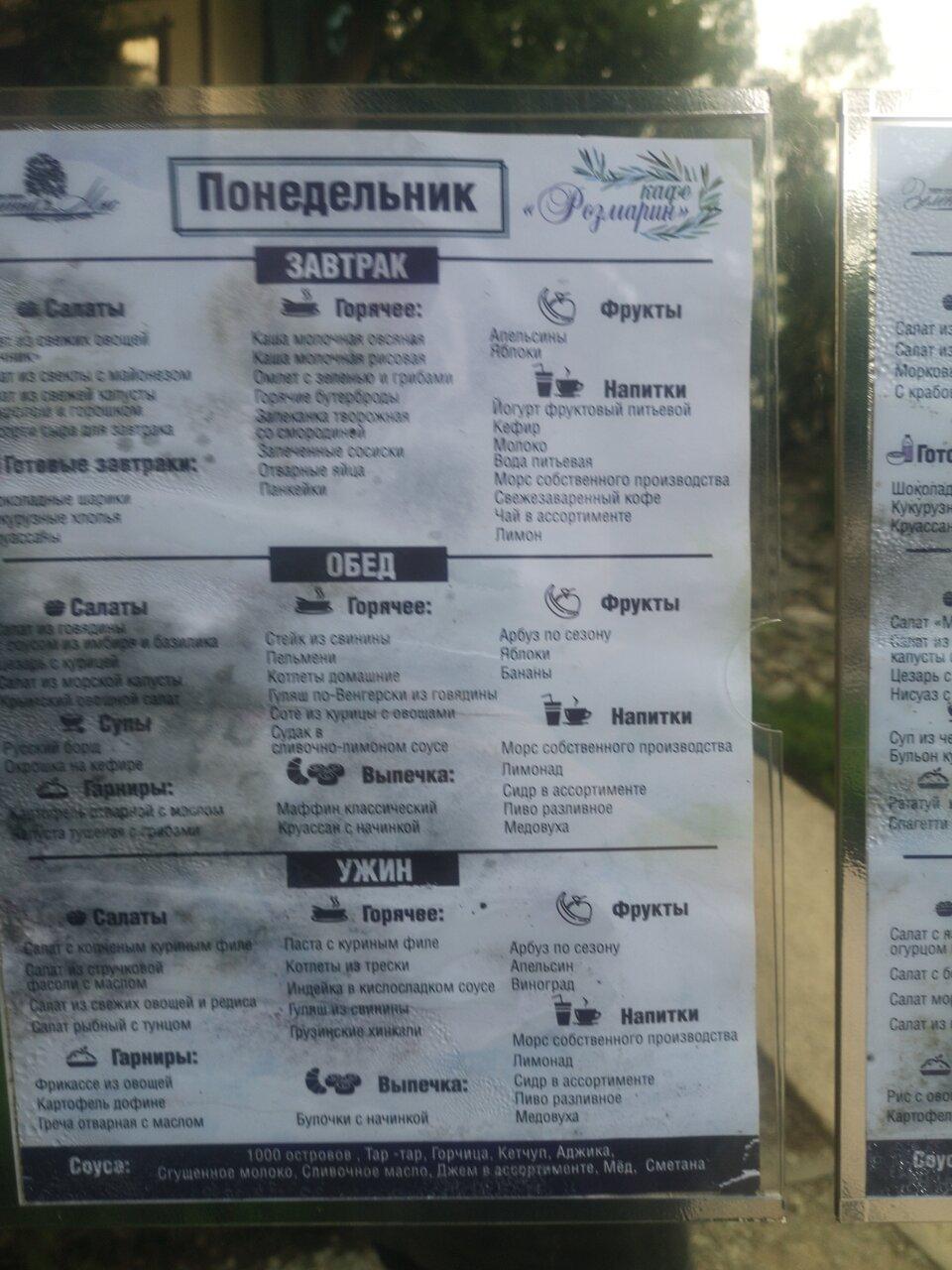 Шведский стол меню