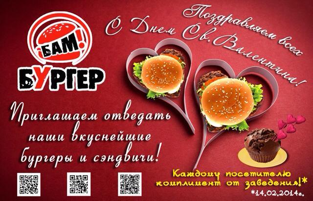 Бам Бургер меню