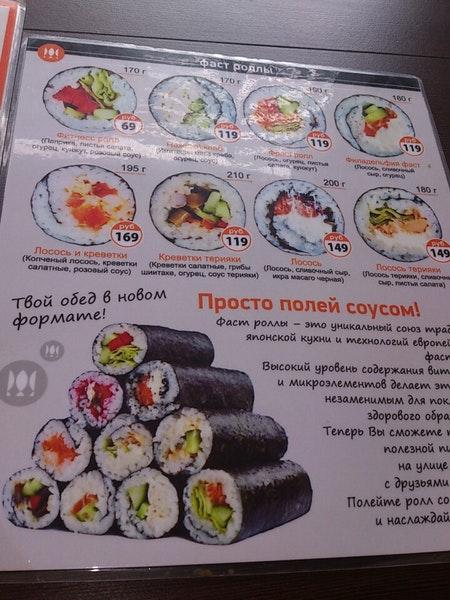 СУШИШОП меню