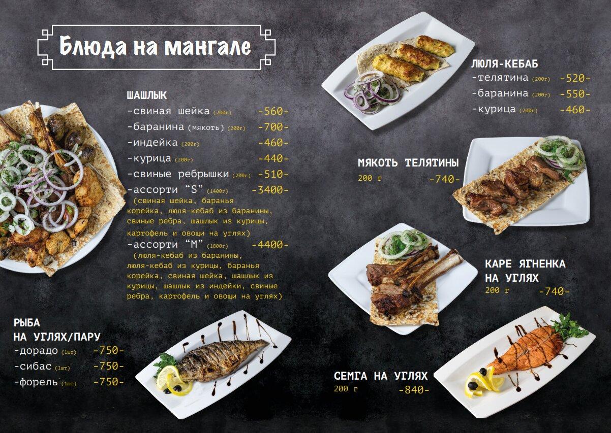 Вишневый сад меню