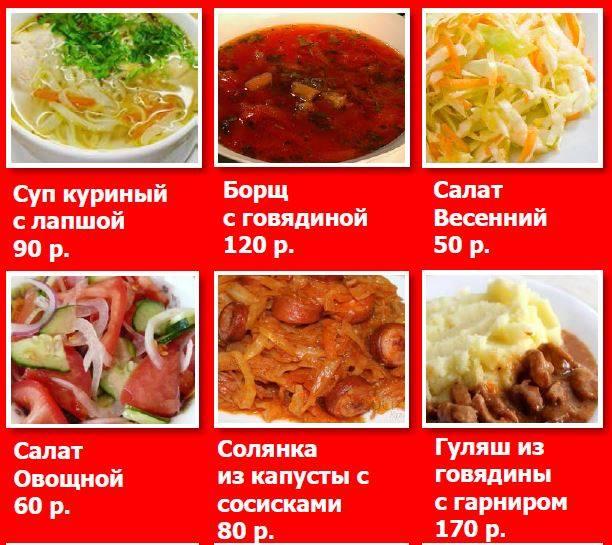 Чебурек Блин Пончик меню