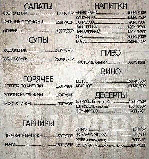 СРК Hobby Club меню