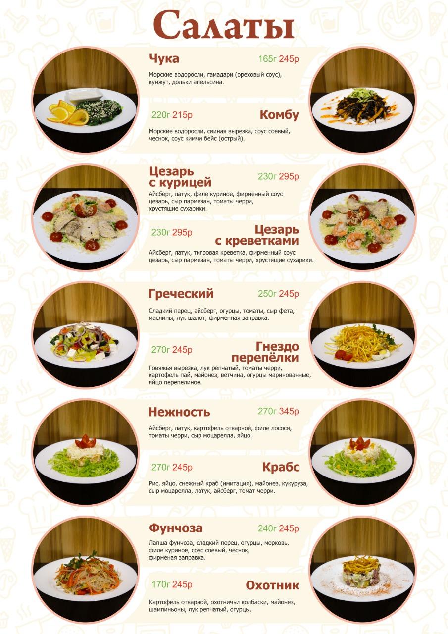 Марио меню