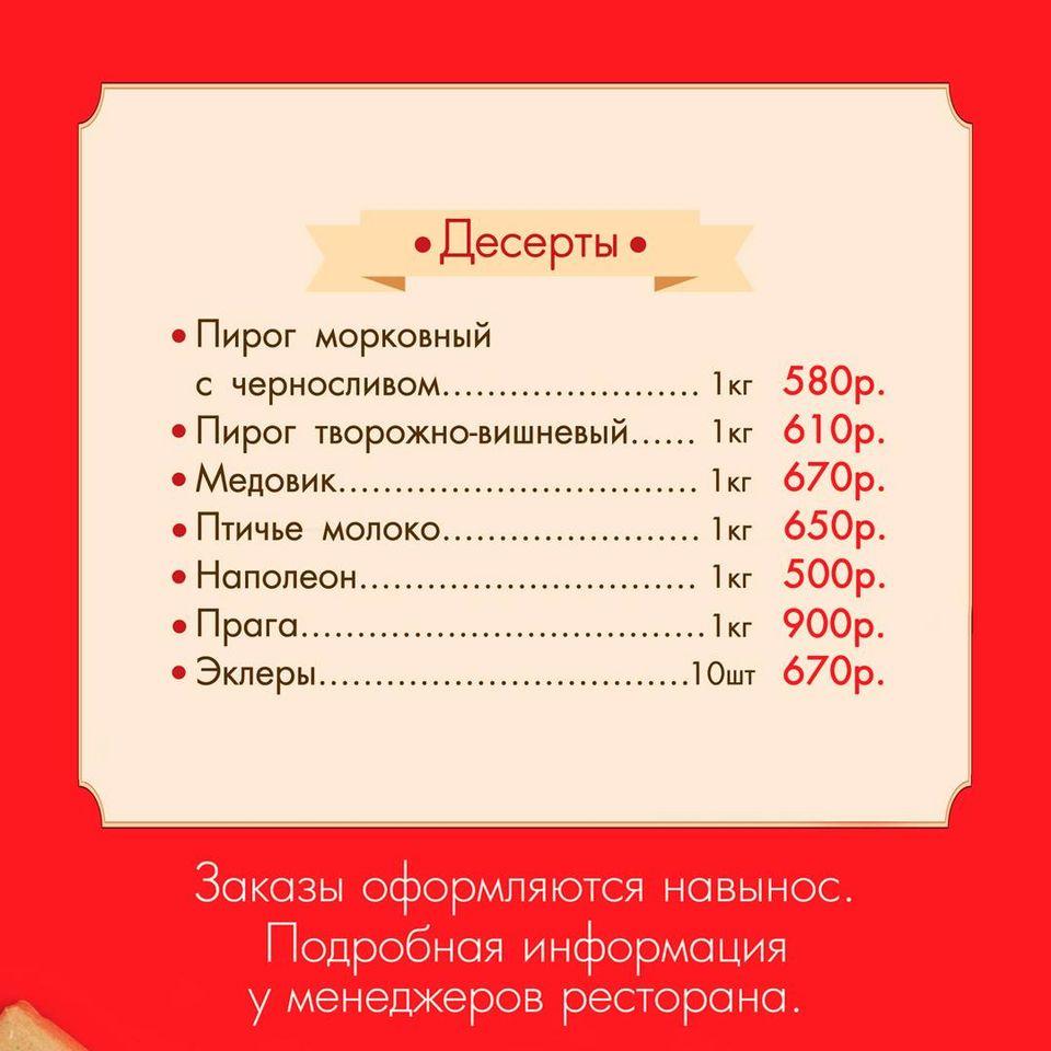 Итальянский ресторан Da Pino в Москве меню