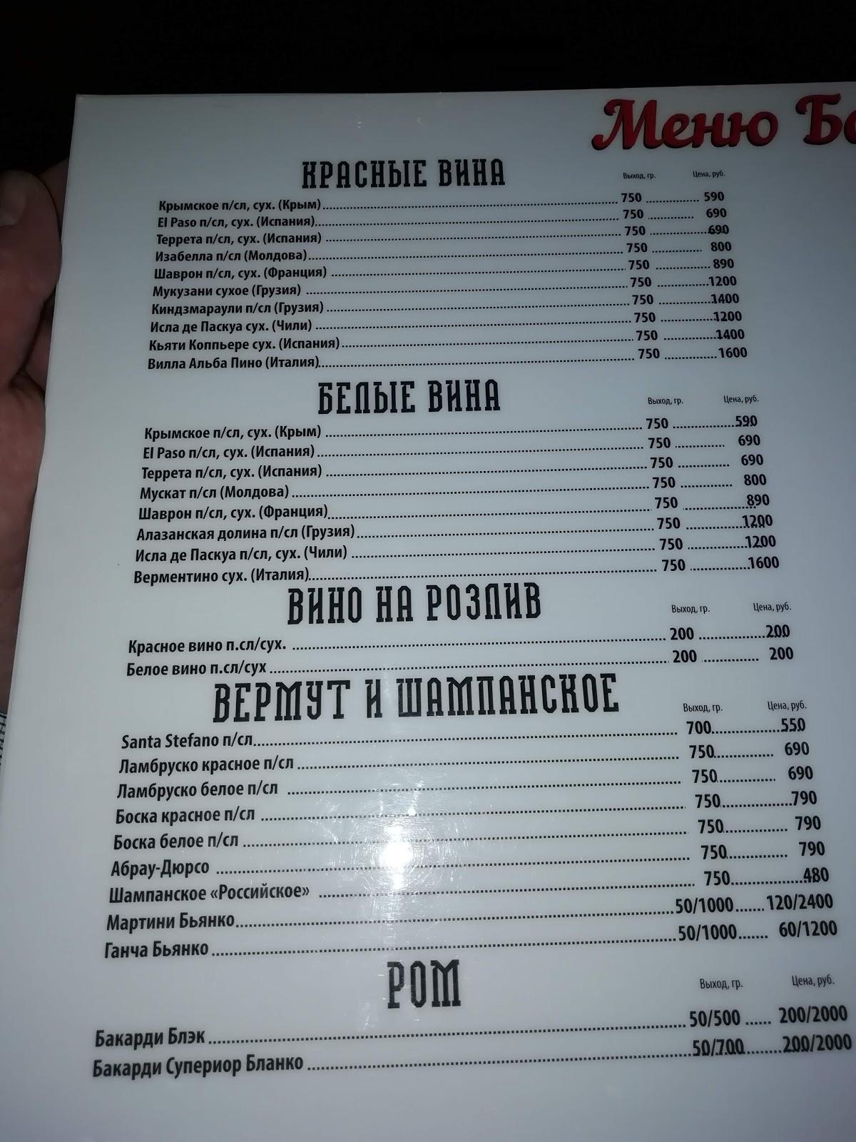 1001 ночь, клуб-ресторан меню