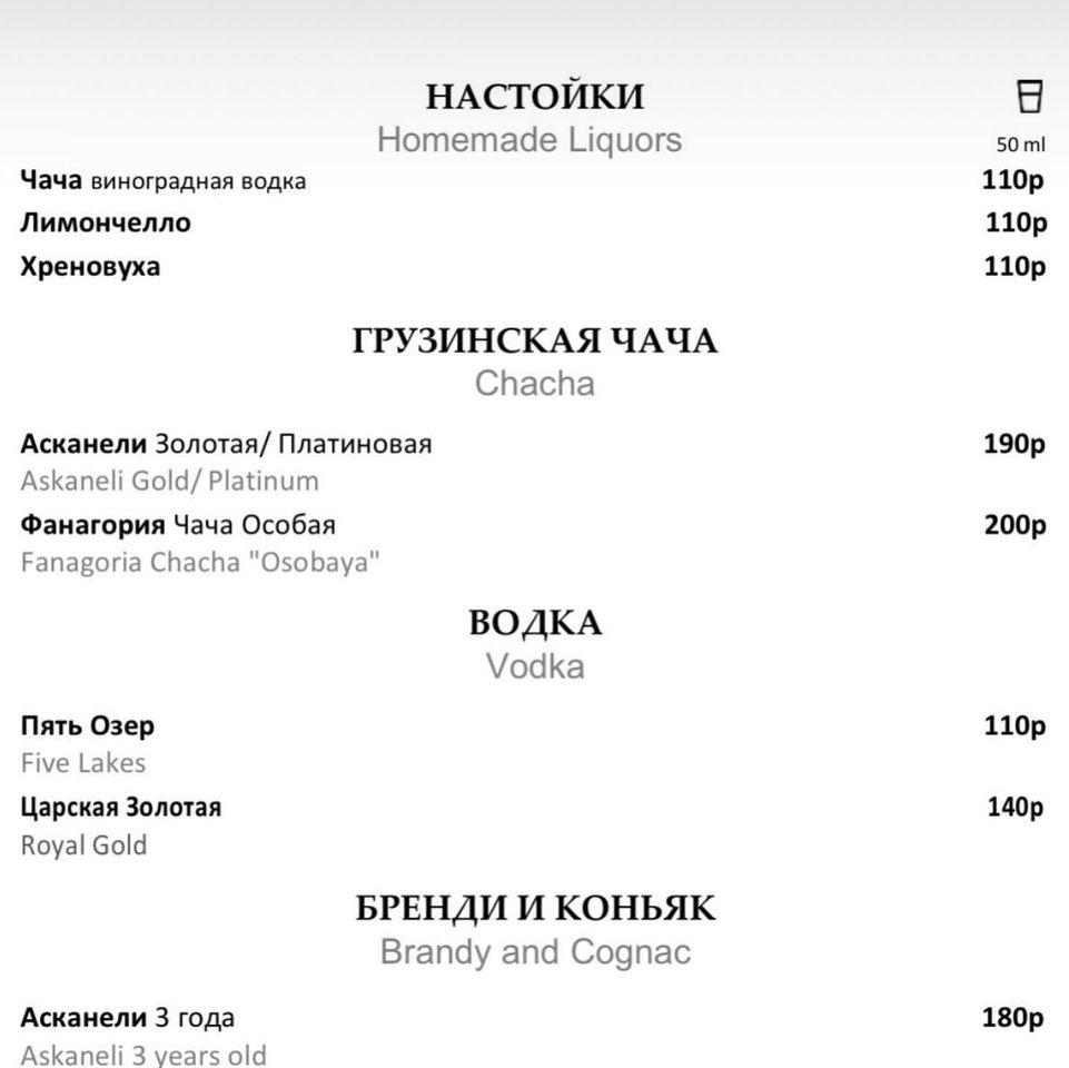 Оджахури меню