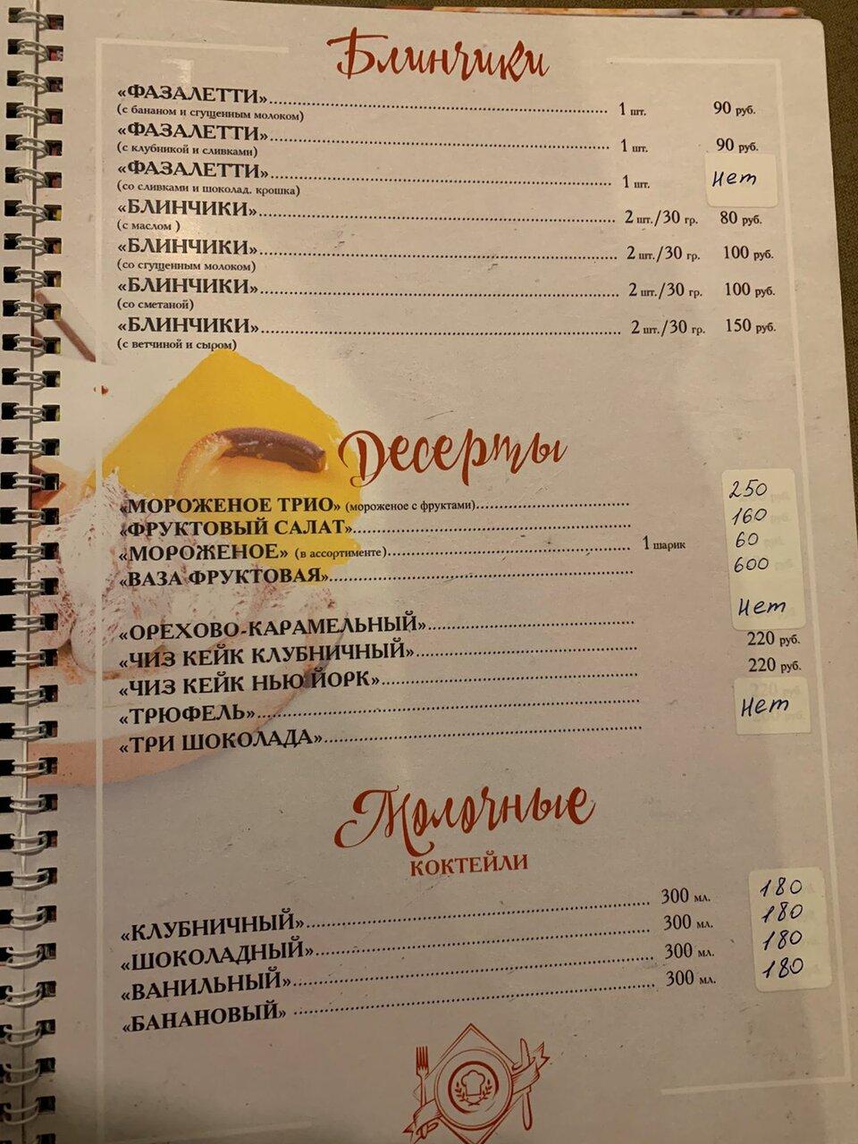 Семейное Кафе&В2 меню