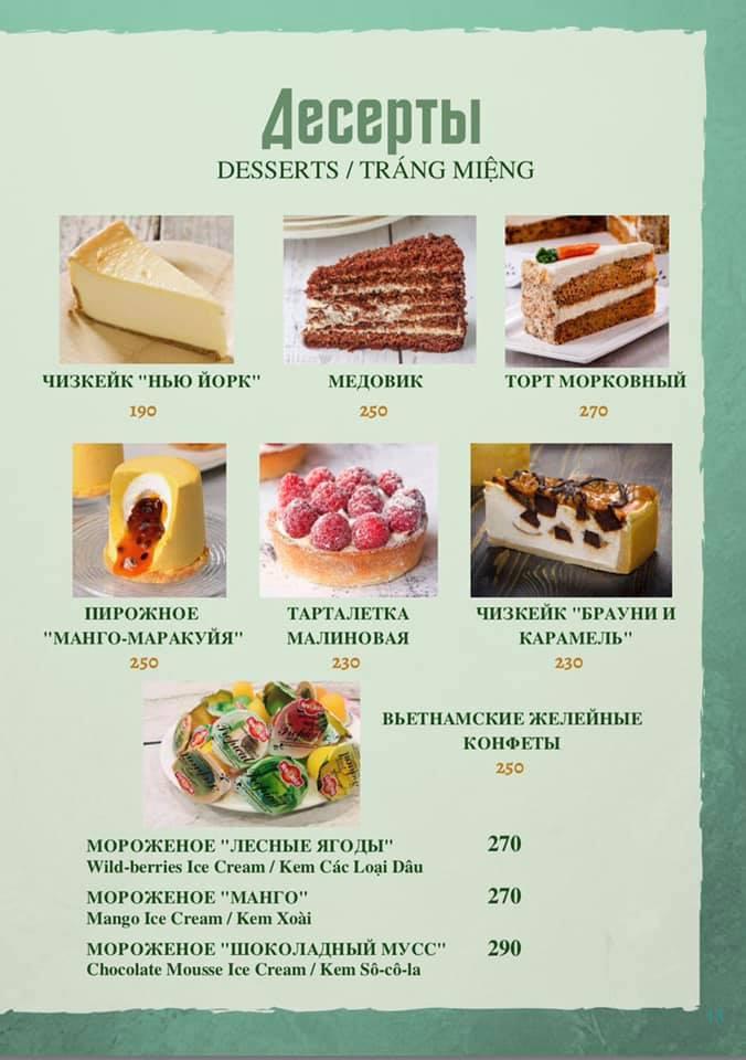 О!Фобо меню