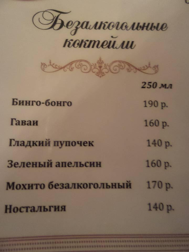 Fellice меню