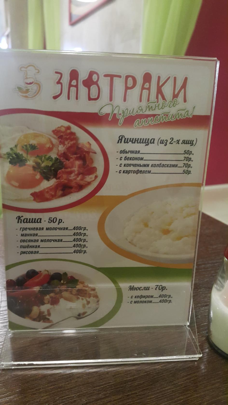 Кулинария на Булкина меню