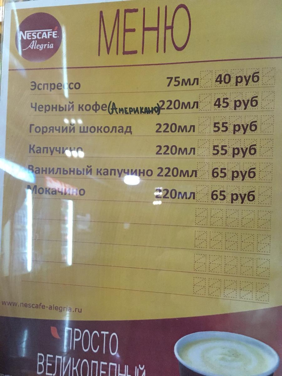 Тургай меню