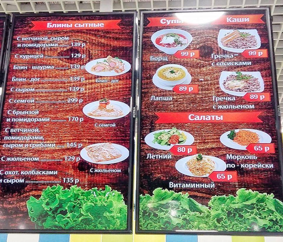 3 сковородки - Липецк меню