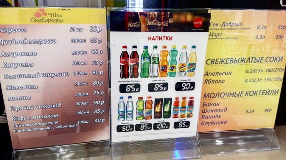 3 сковородки - Липецк меню