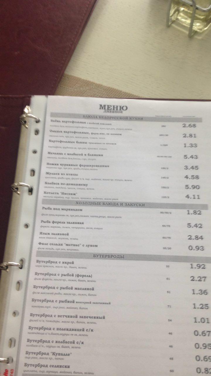 Гармония меню