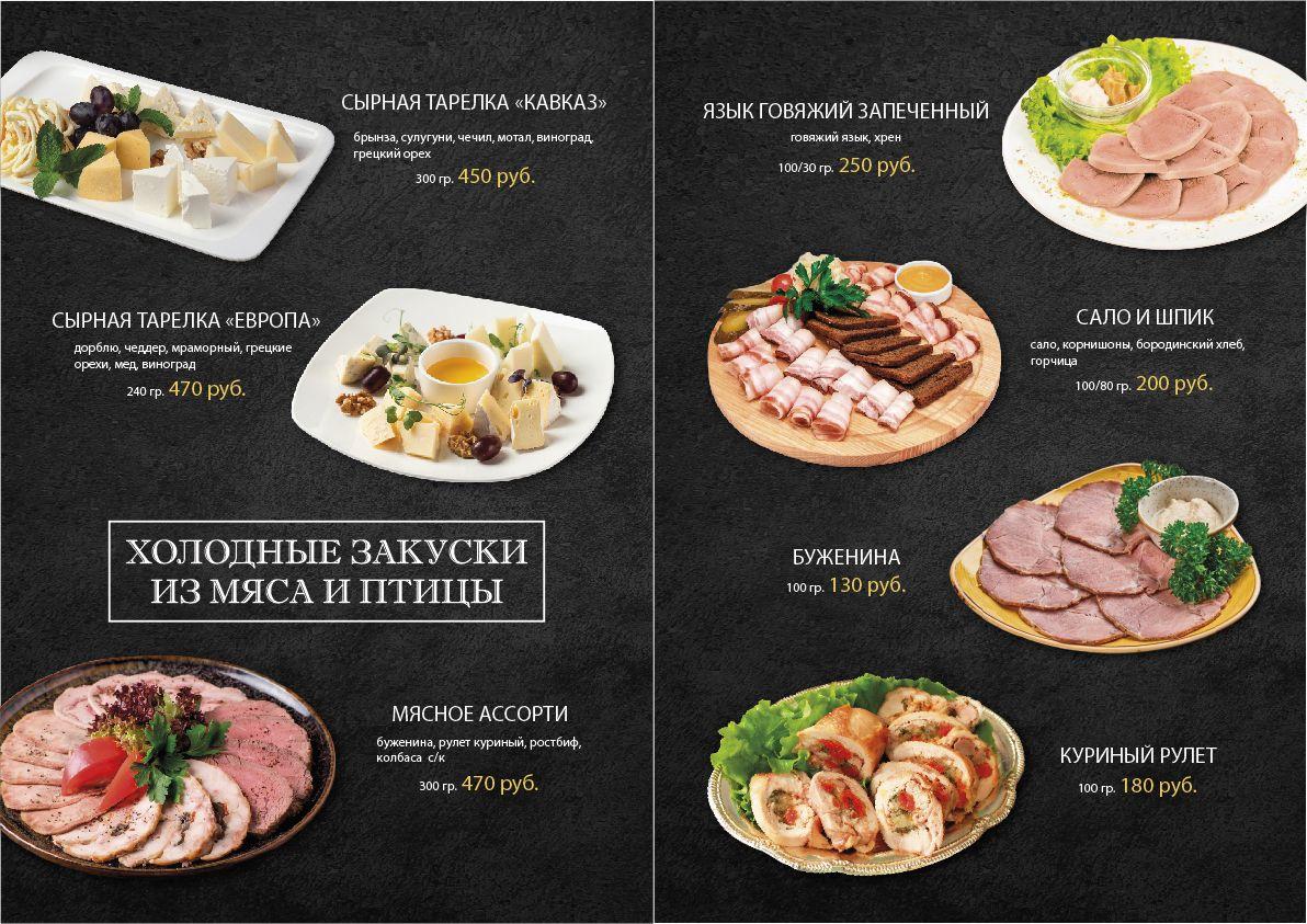 Суфра меню