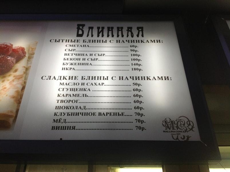 Пузата Хата меню