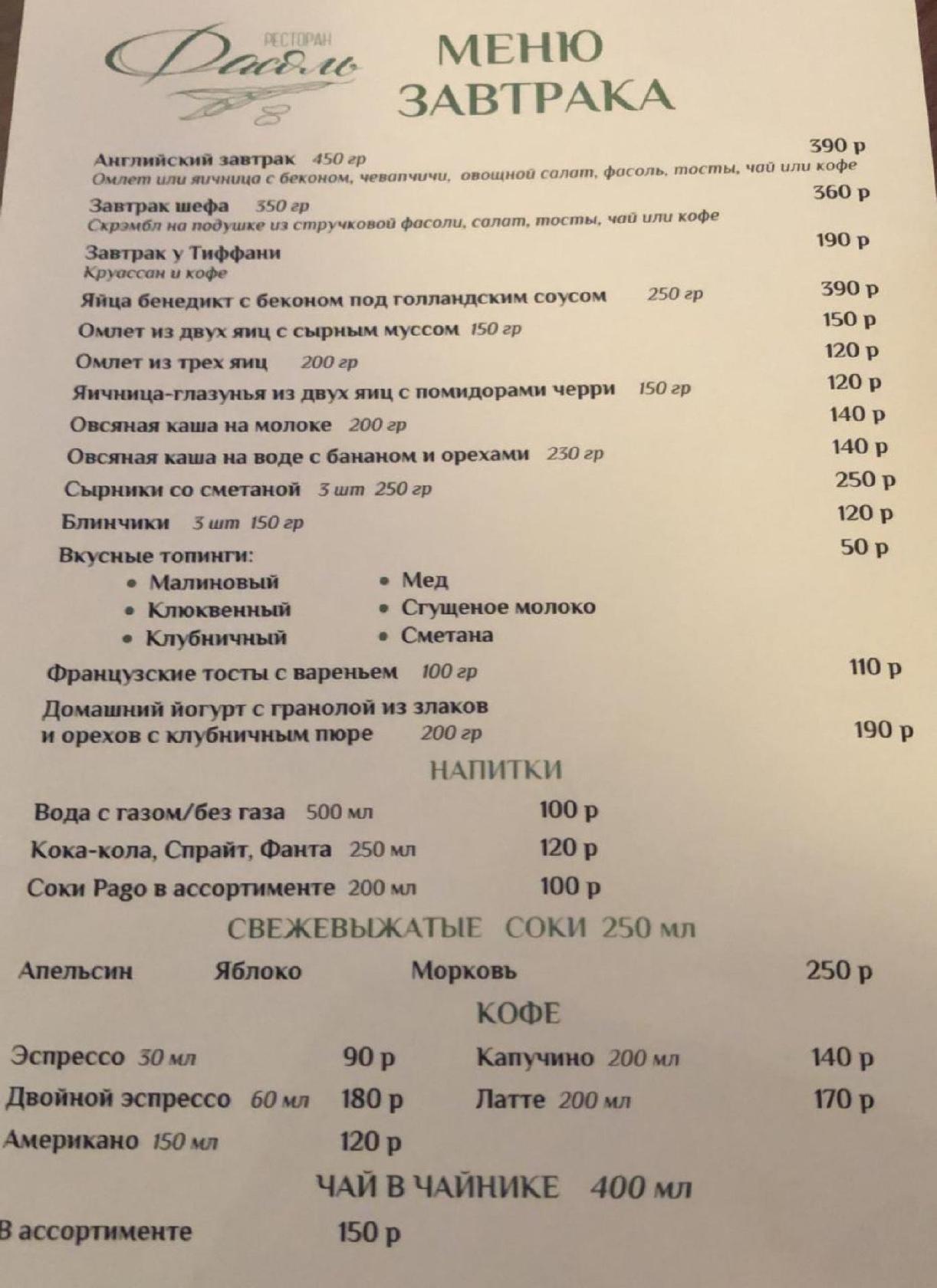 фасоль меню