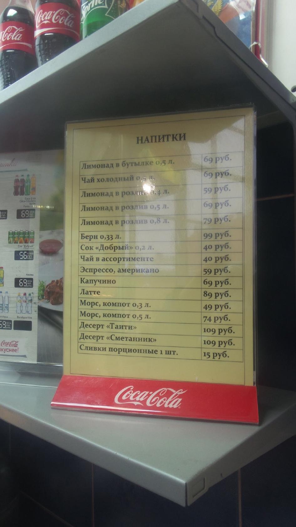 Аль-Шарк меню