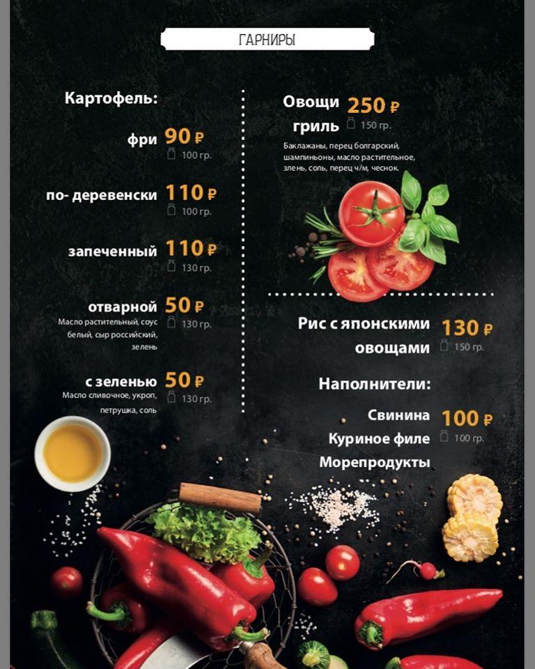 Ваши Суши меню