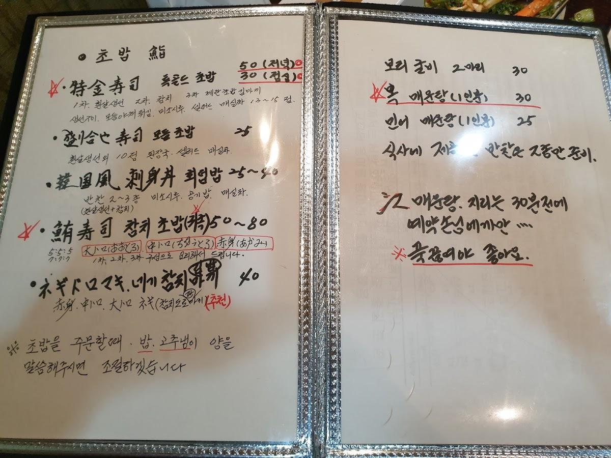 강 일식 меню