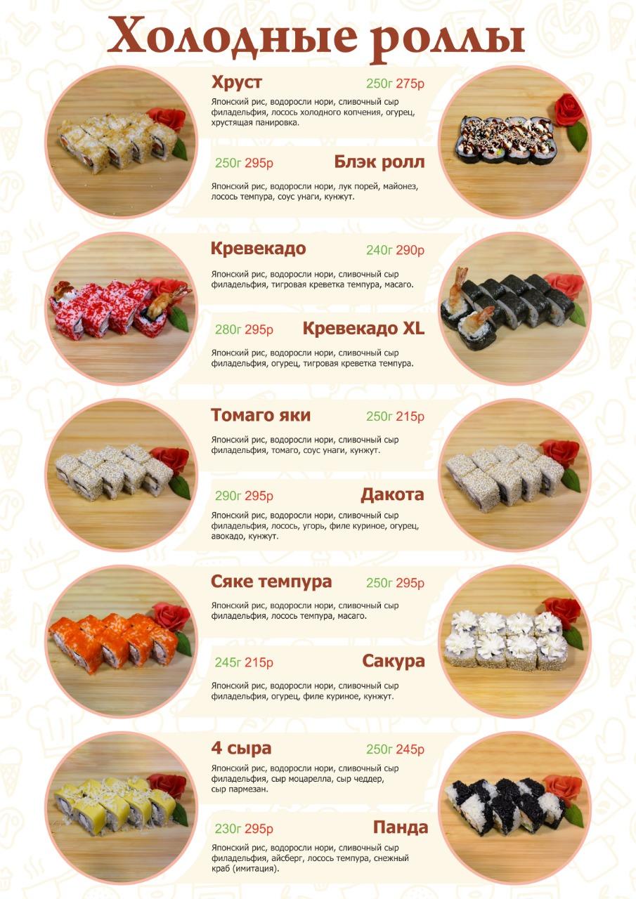 Марио меню