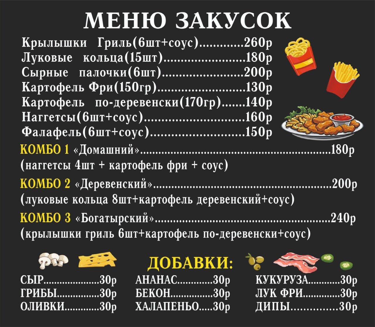 Black White Шаурма меню