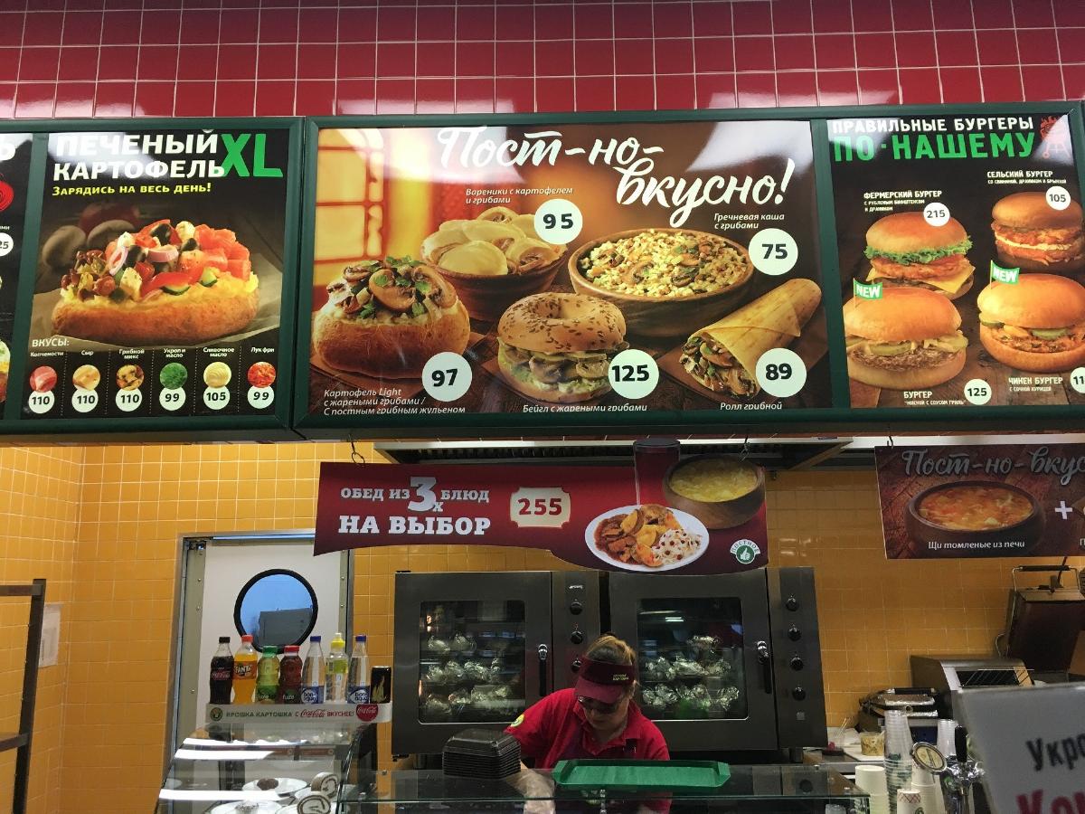 Крошка Картошка меню