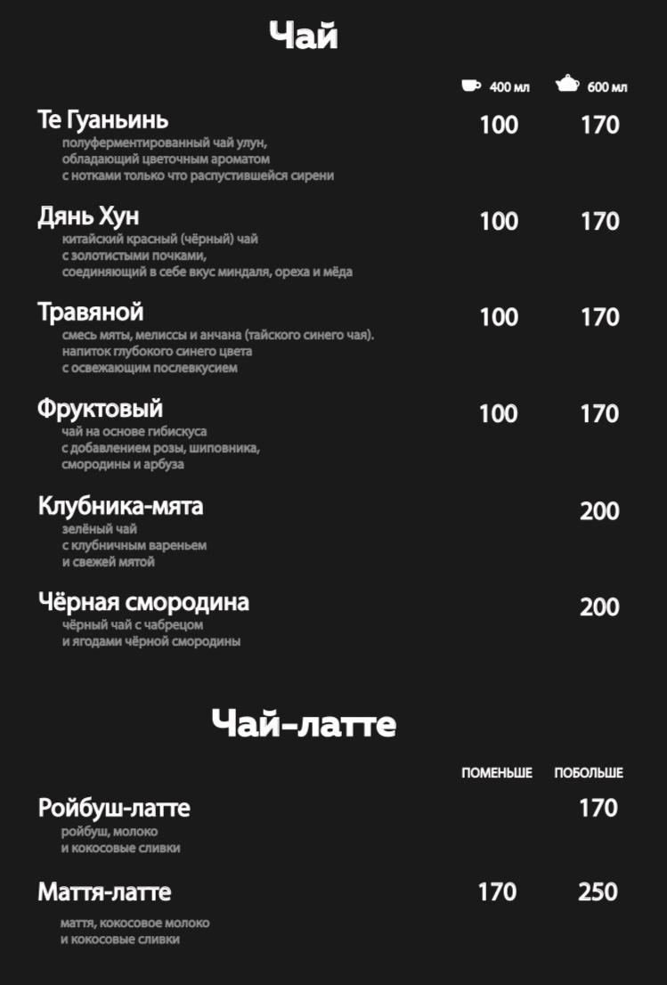 St. Coffee меню