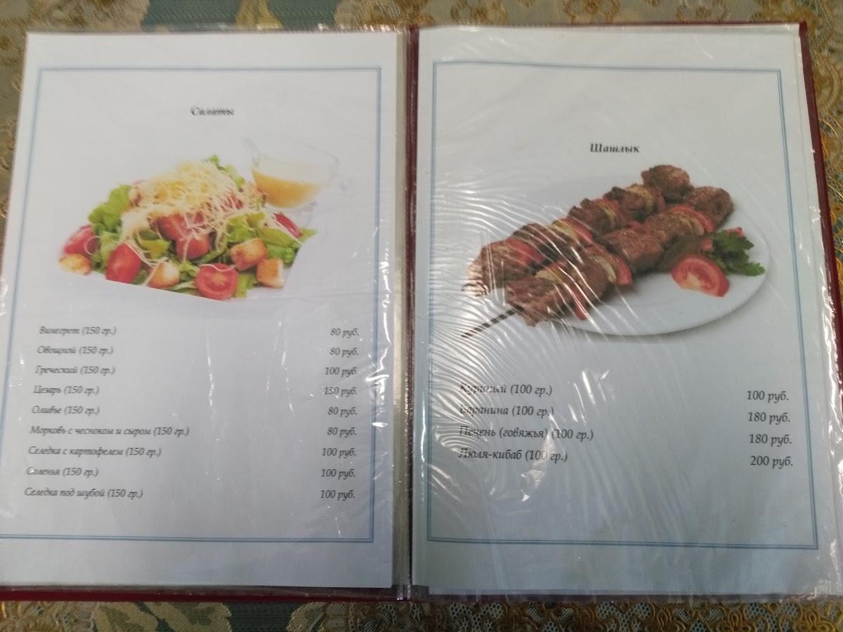 Кафе "Встреча" меню