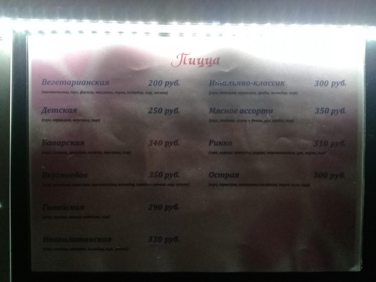 Вкусноедов меню