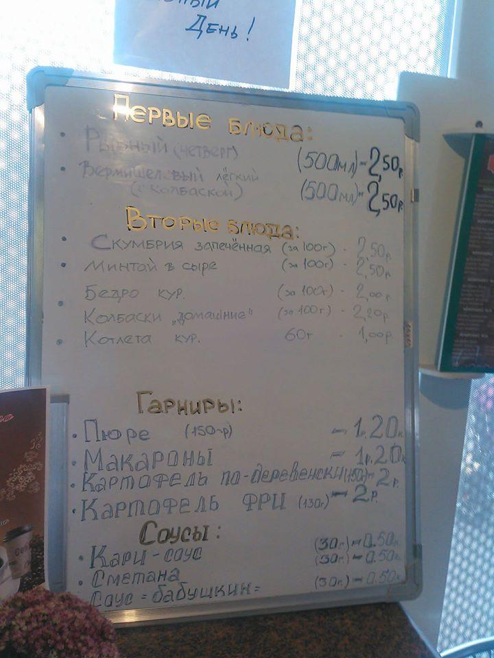 Aerostat_kafe Salihorsk меню