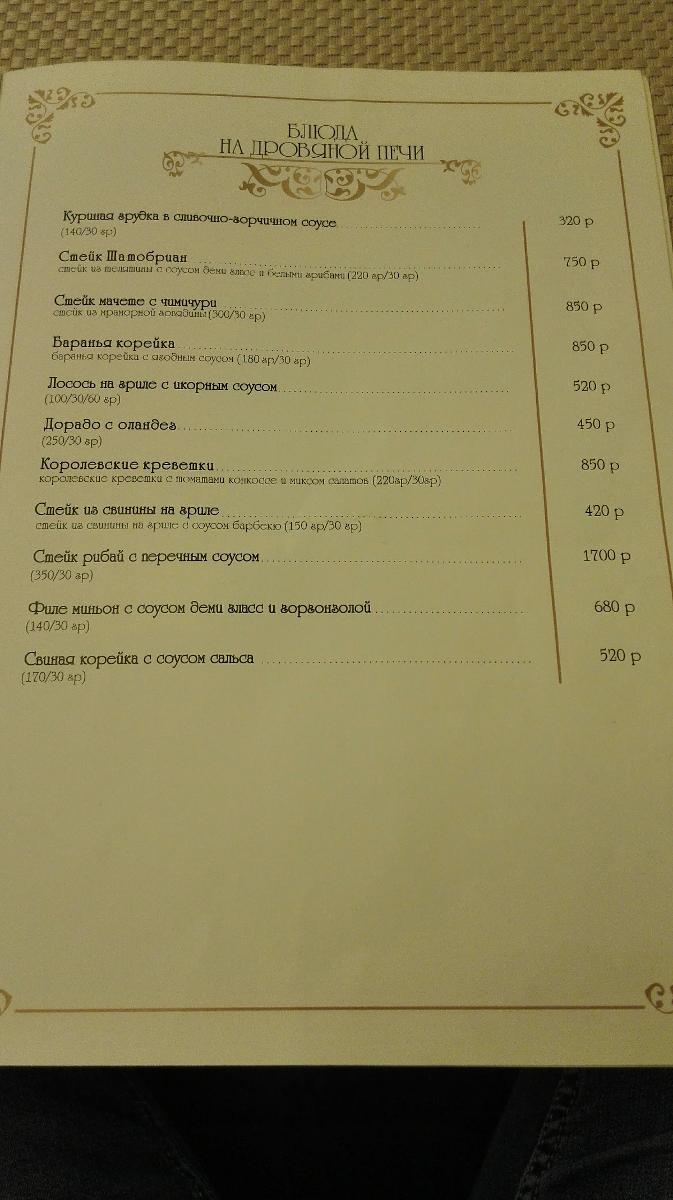 Самовар меню