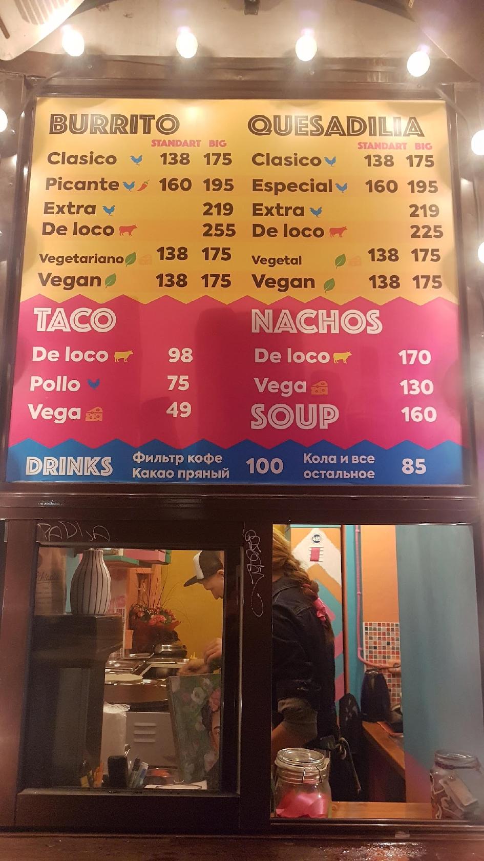 Taco L. V. меню