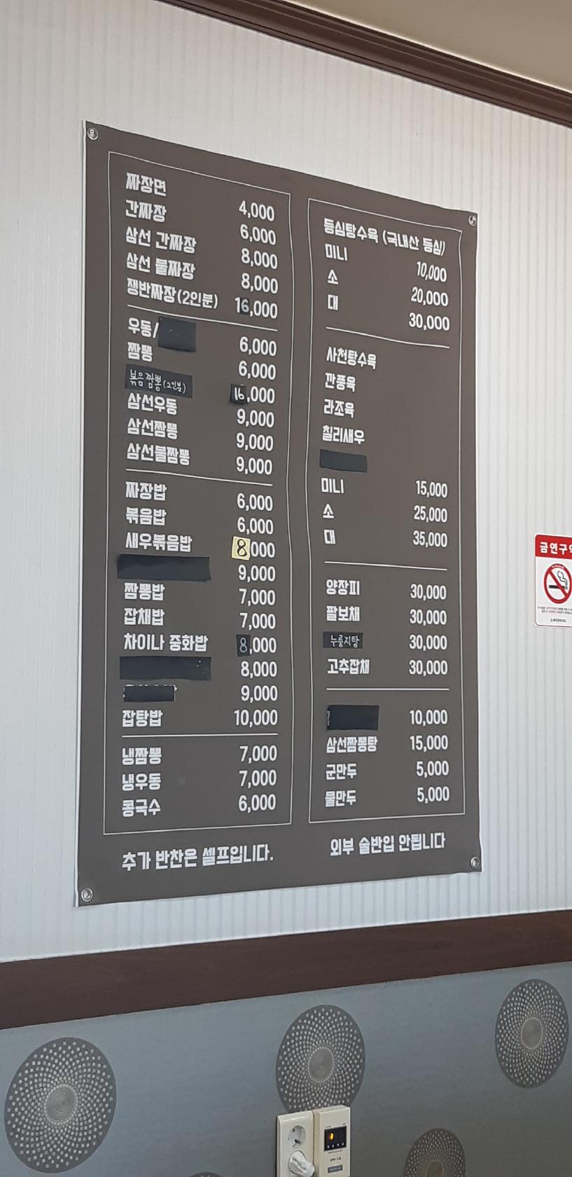 차이나 меню