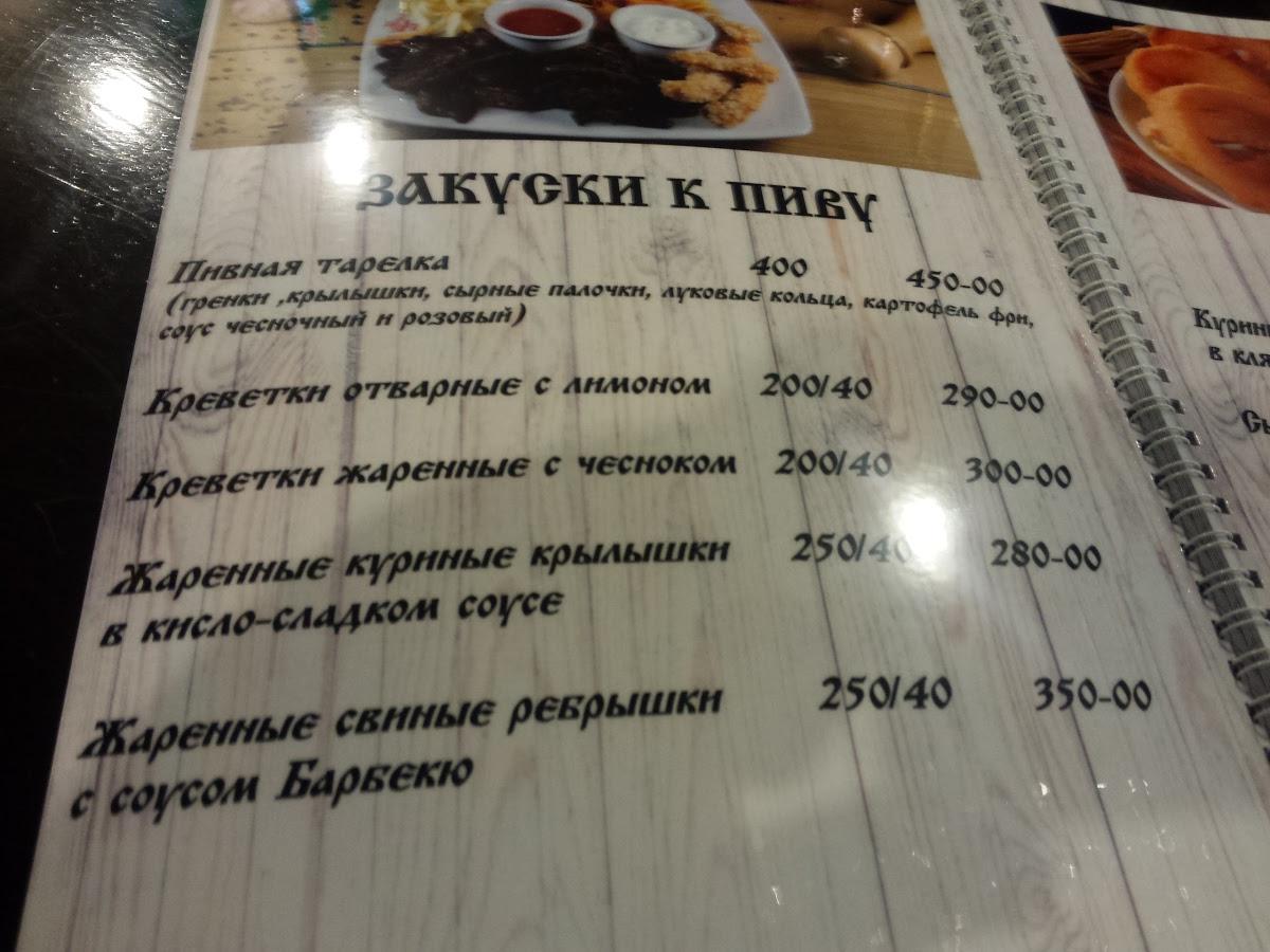 Мельница меню