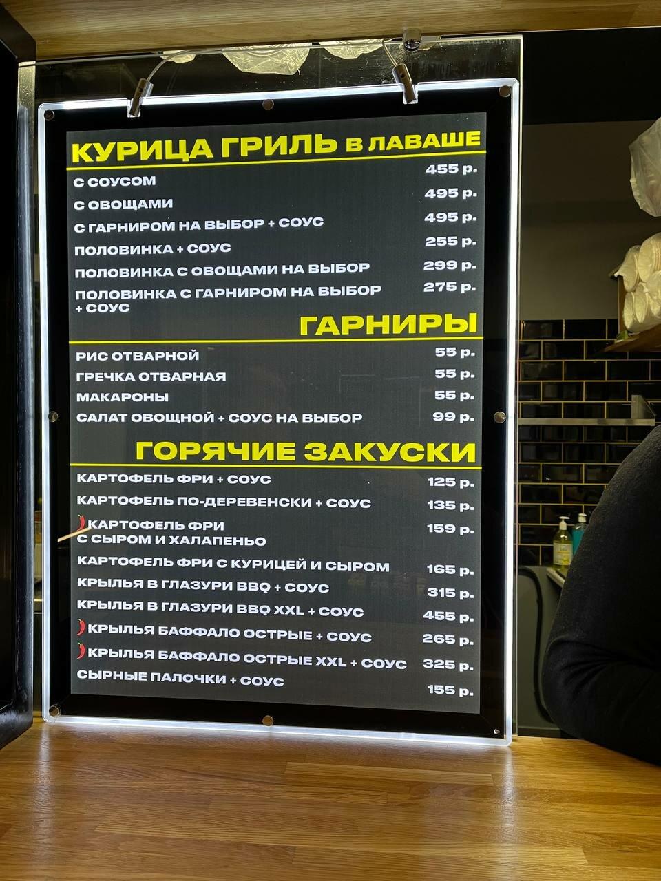 КайФ Донер меню