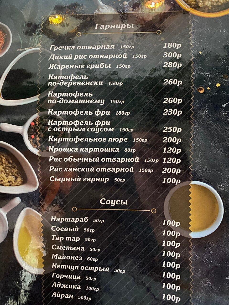 РИО меню