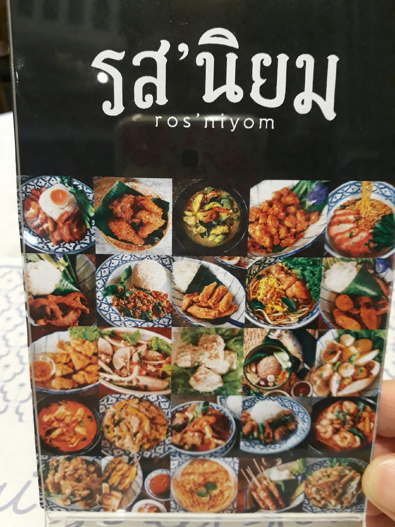 Ros Niyom меню