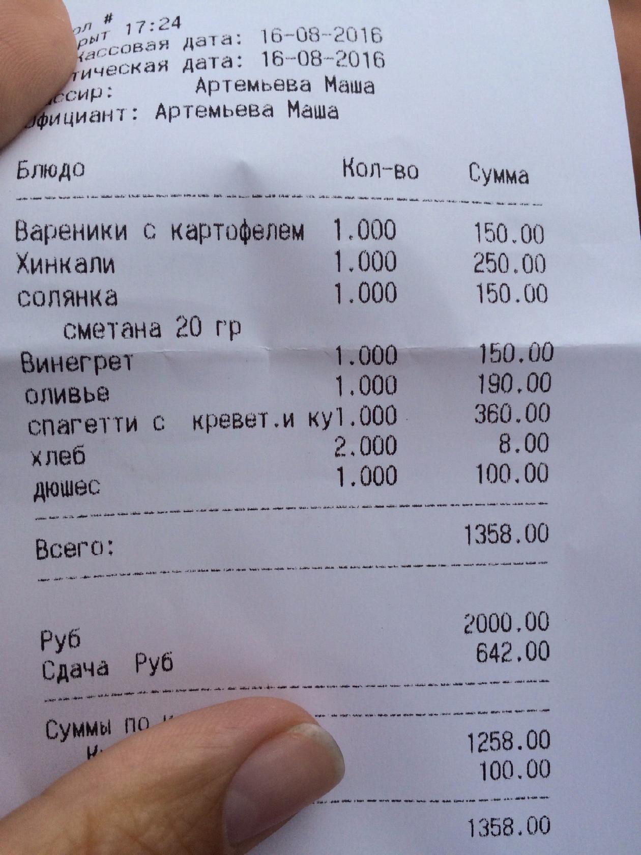 Кафе Смоленск меню