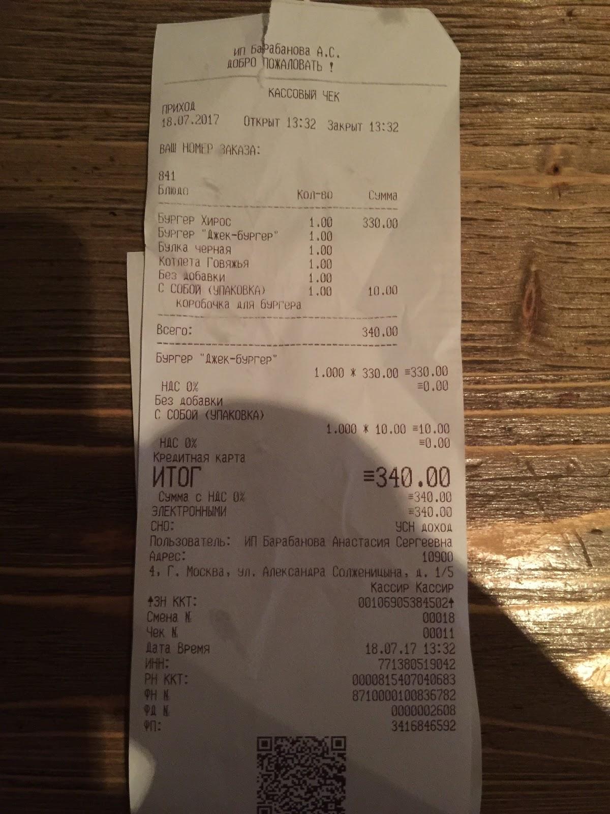 Burger Heroes меню