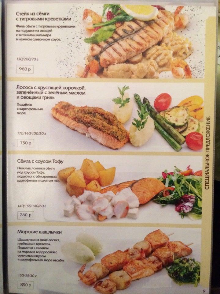 Режент меню