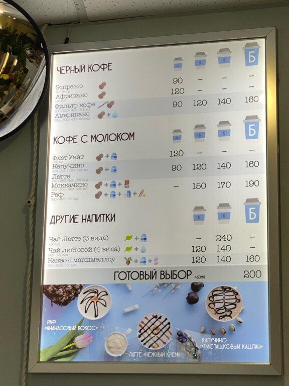 Element Coffee меню