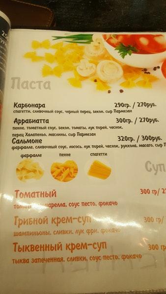 Барбарис меню