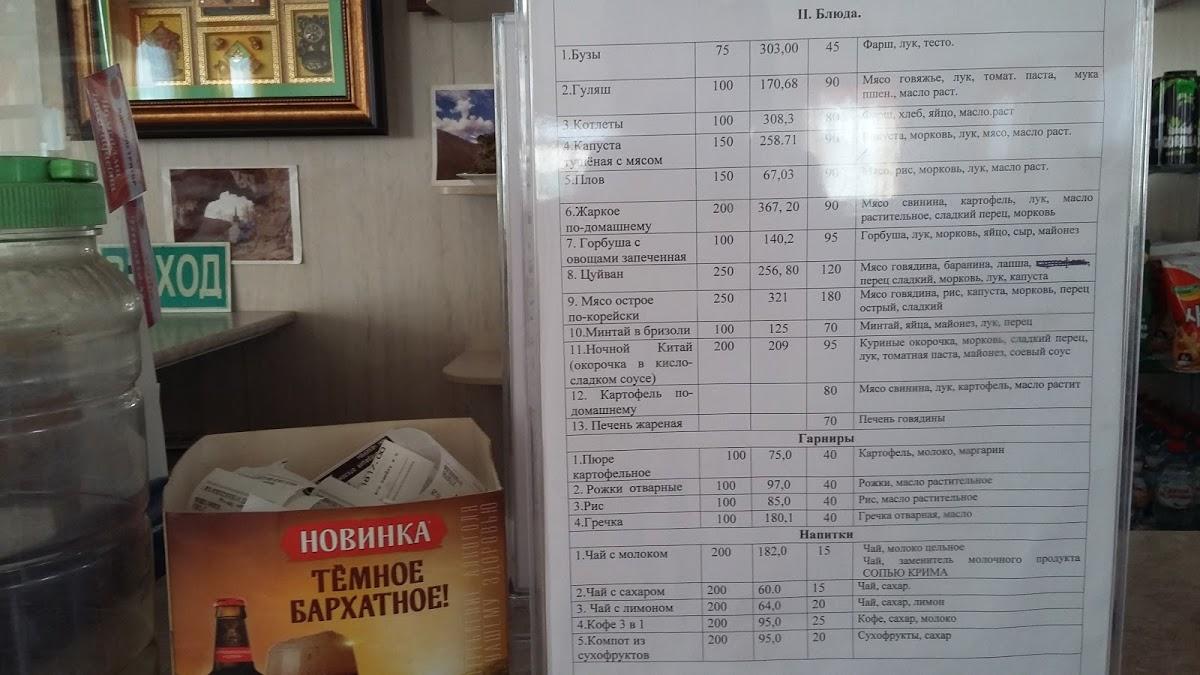 Тамир меню