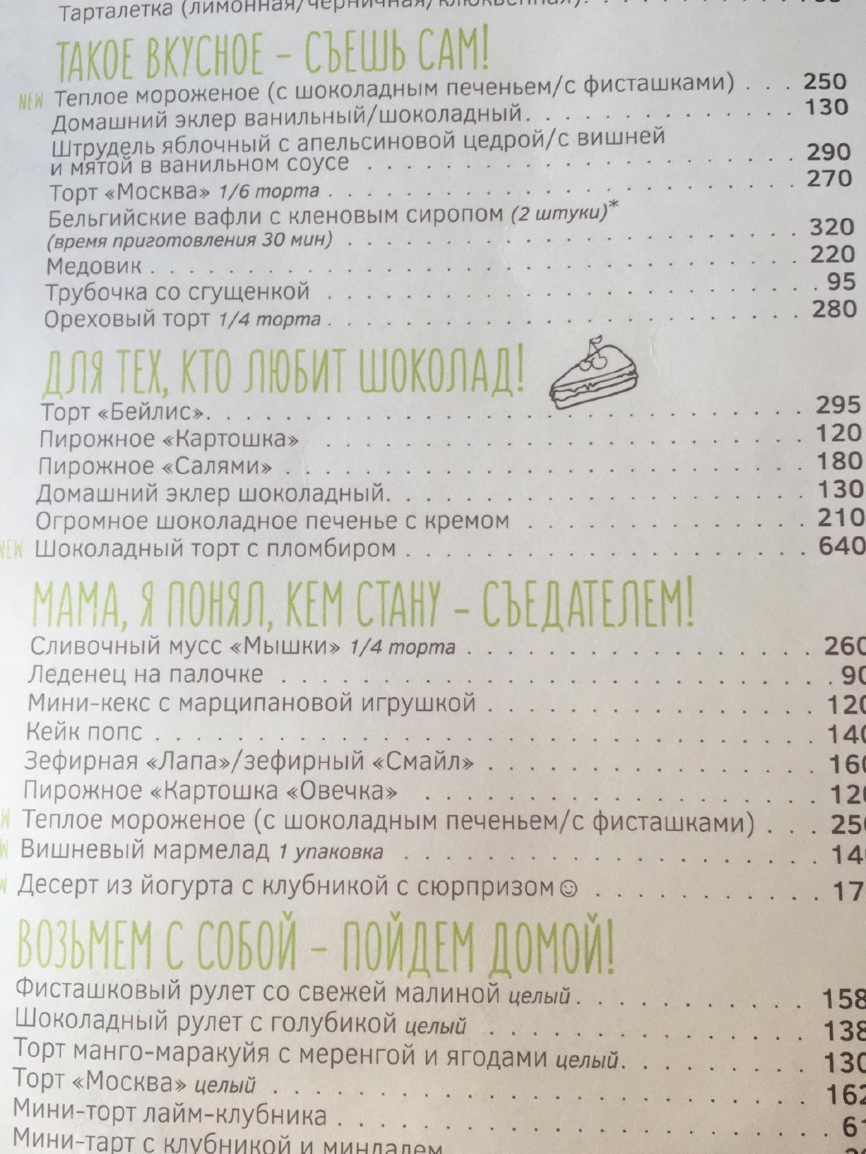 АндерСон меню