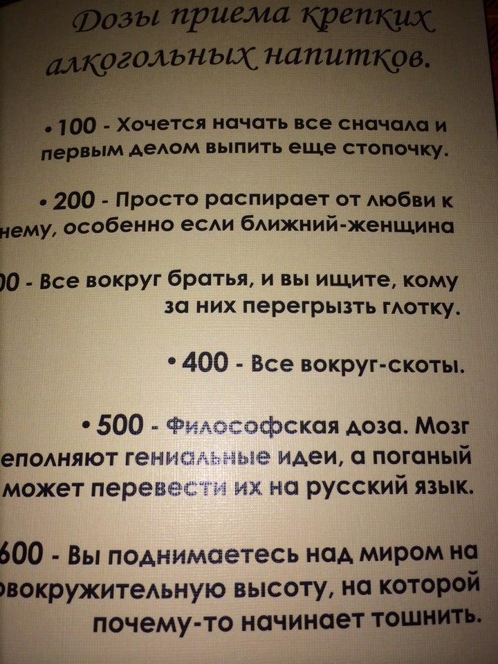 Шотландский Паб Mac Leod меню