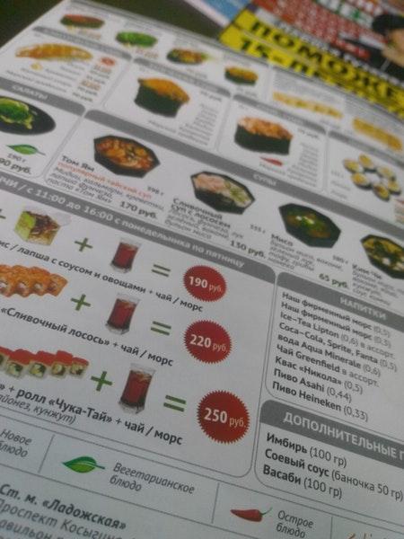 sushiya меню